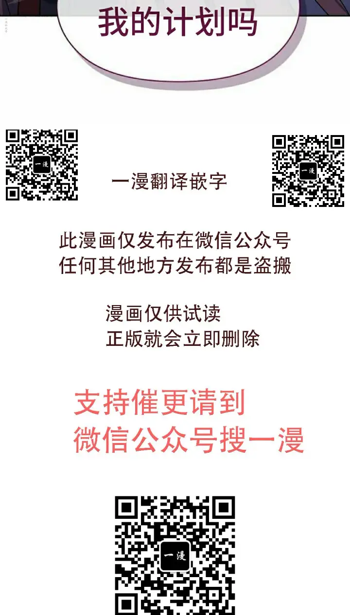 漫画《为智能文明生活而来》第91集第120张图