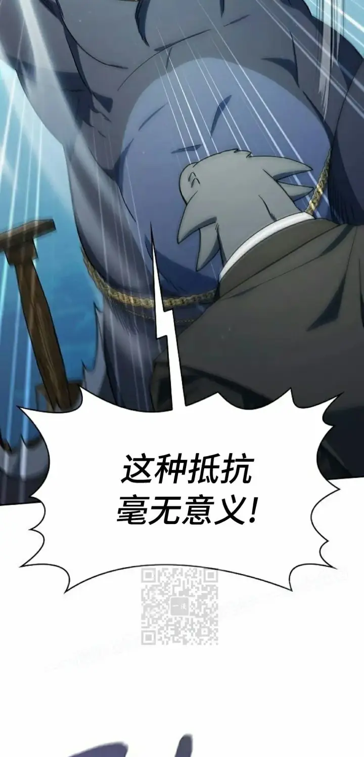 漫画《为智能文明生活而来》第91集第13张图