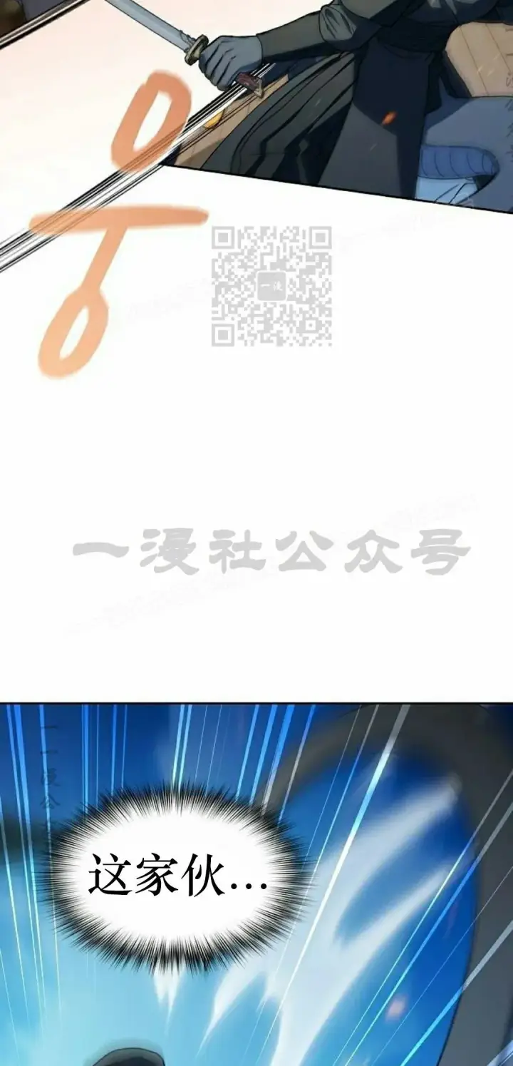 漫画《为智能文明生活而来》第91集第16张图
