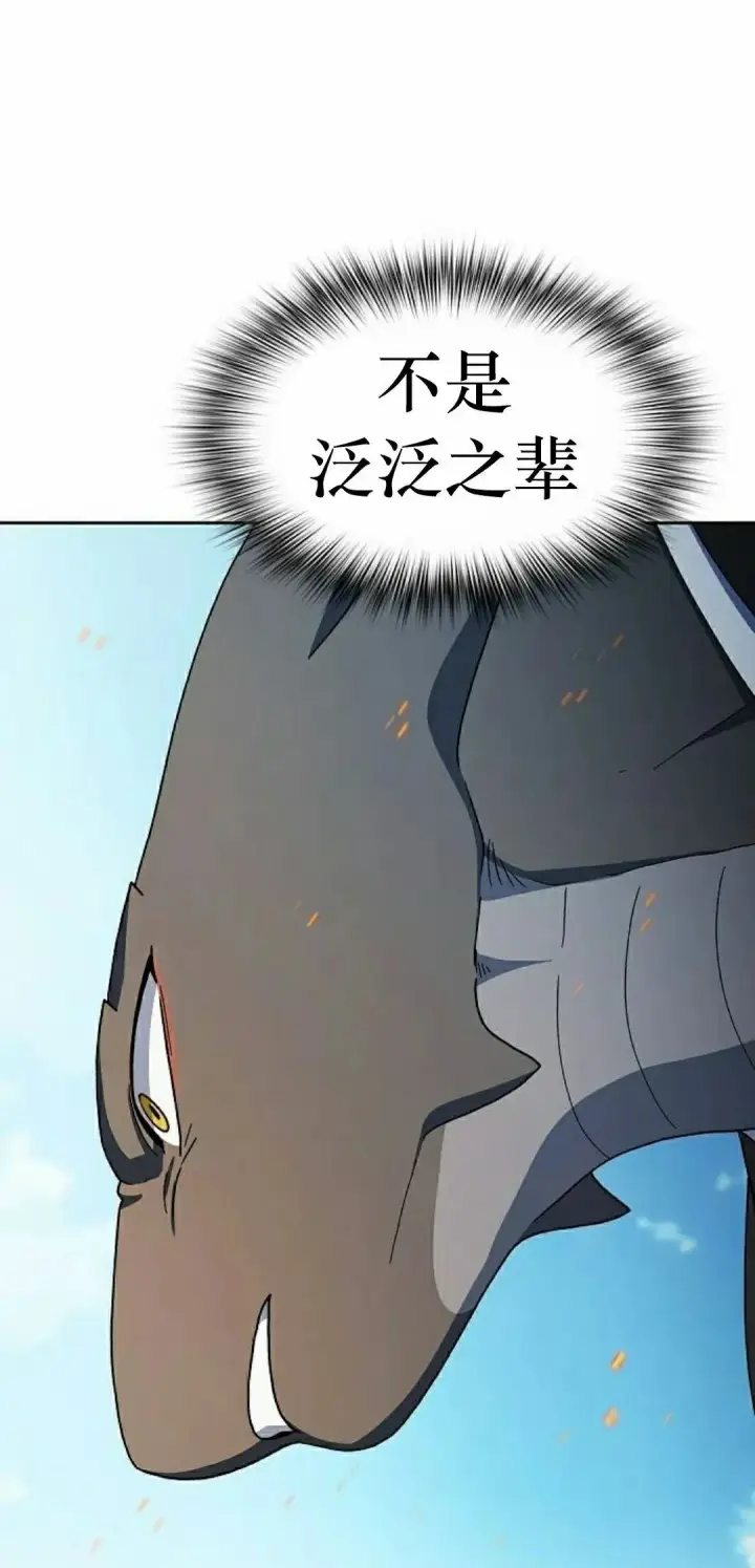 漫画《为智能文明生活而来》第91集第18张图