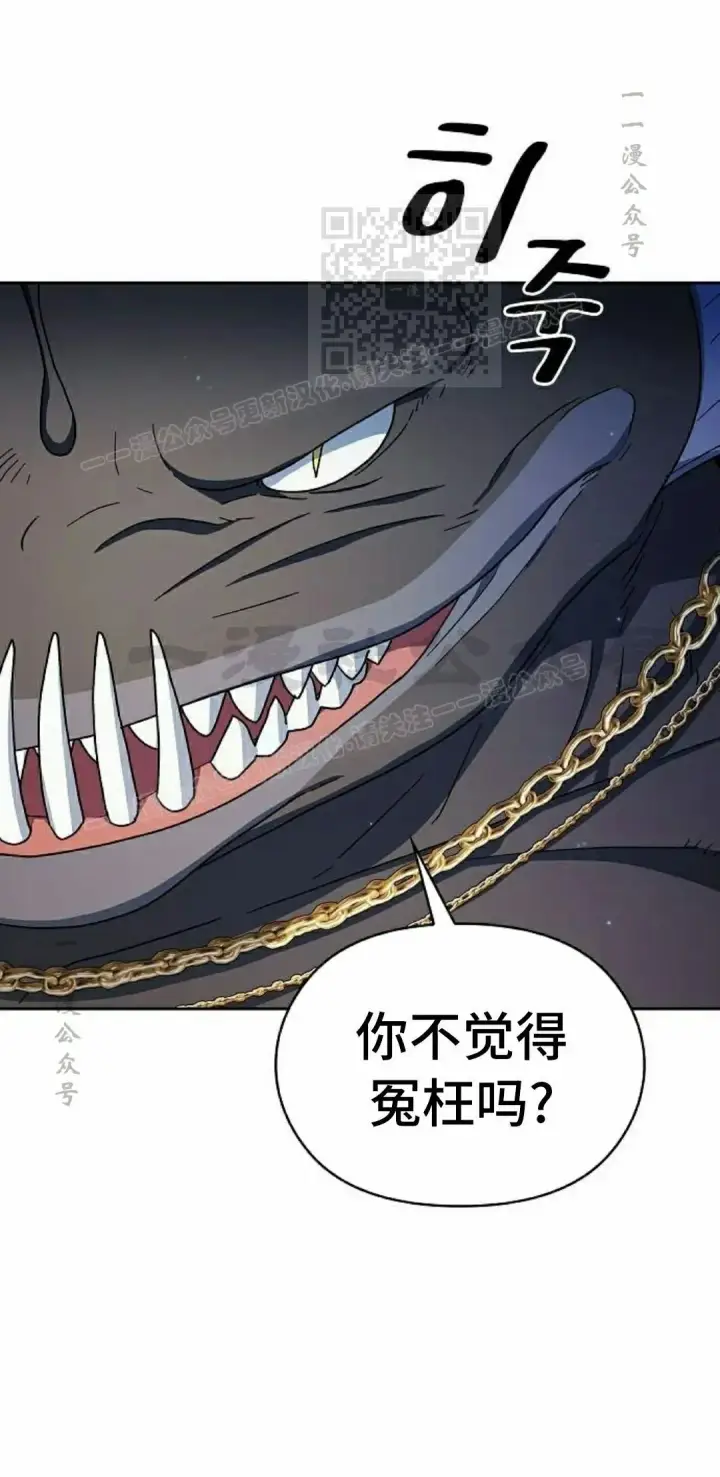 漫画《为智能文明生活而来》第91集第21张图