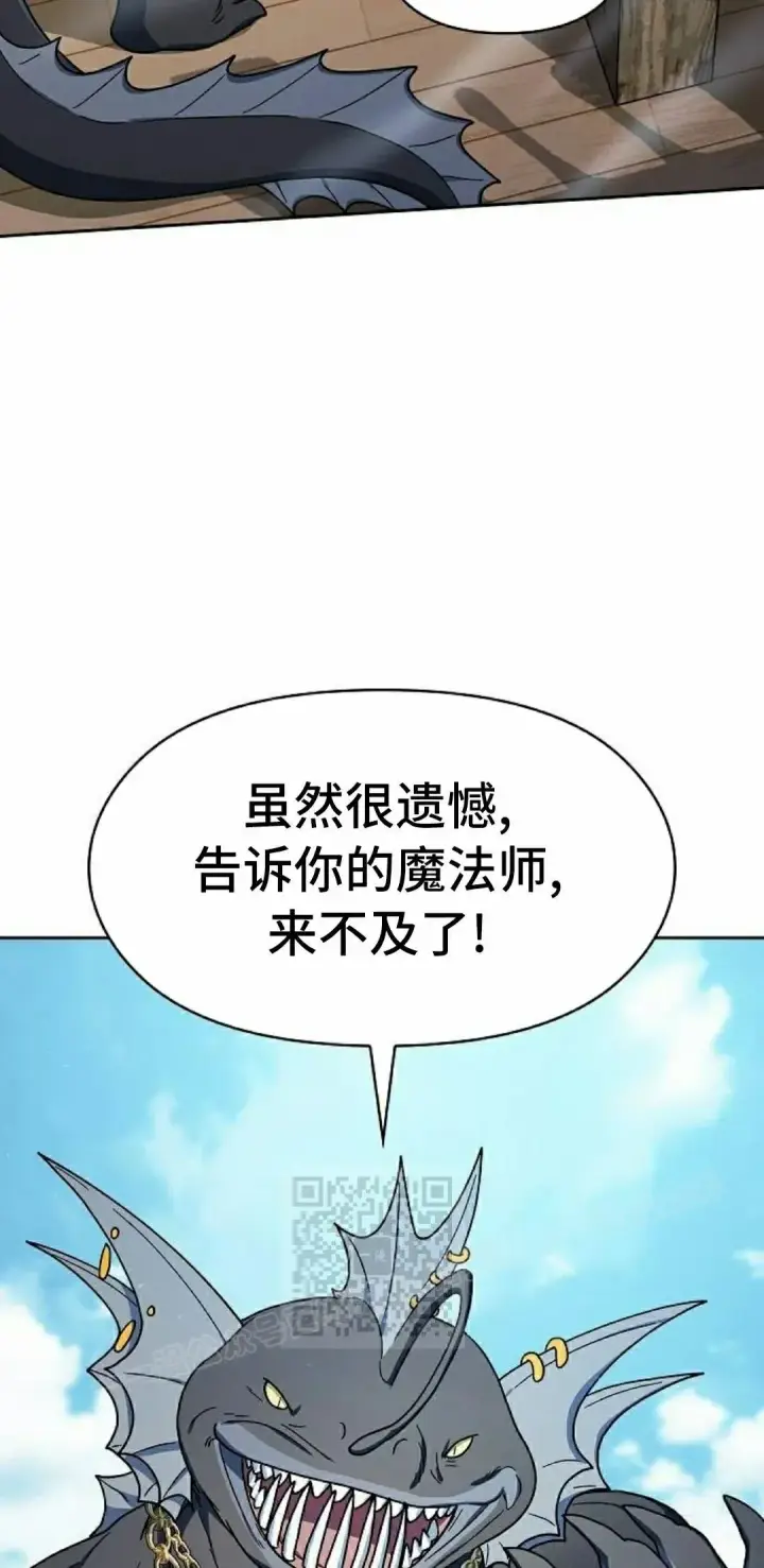 漫画《为智能文明生活而来》第91集第23张图