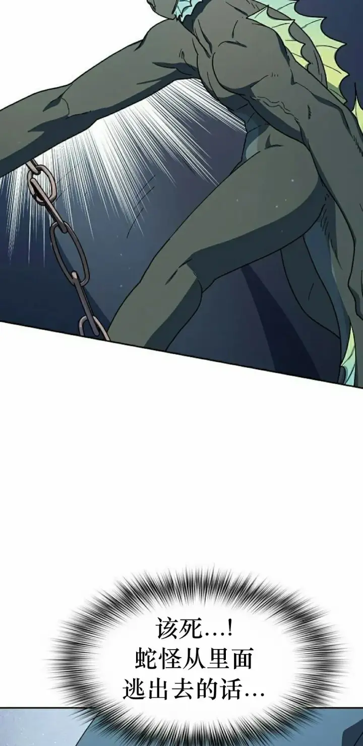 漫画《为智能文明生活而来》第91集第28张图