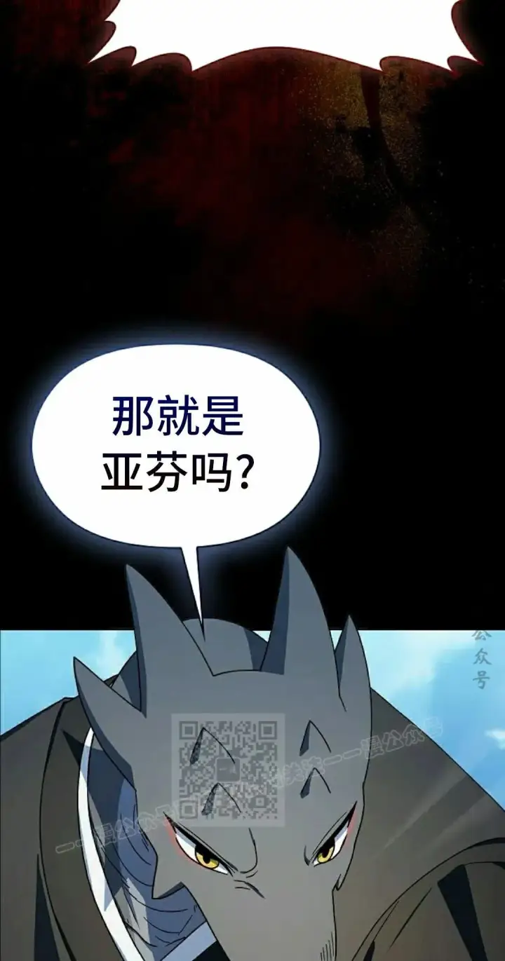 漫画《为智能文明生活而来》第91集第3张图