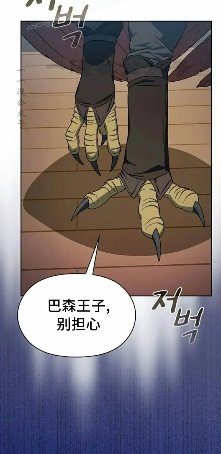 漫画《为智能文明生活而来》第91集第30张图