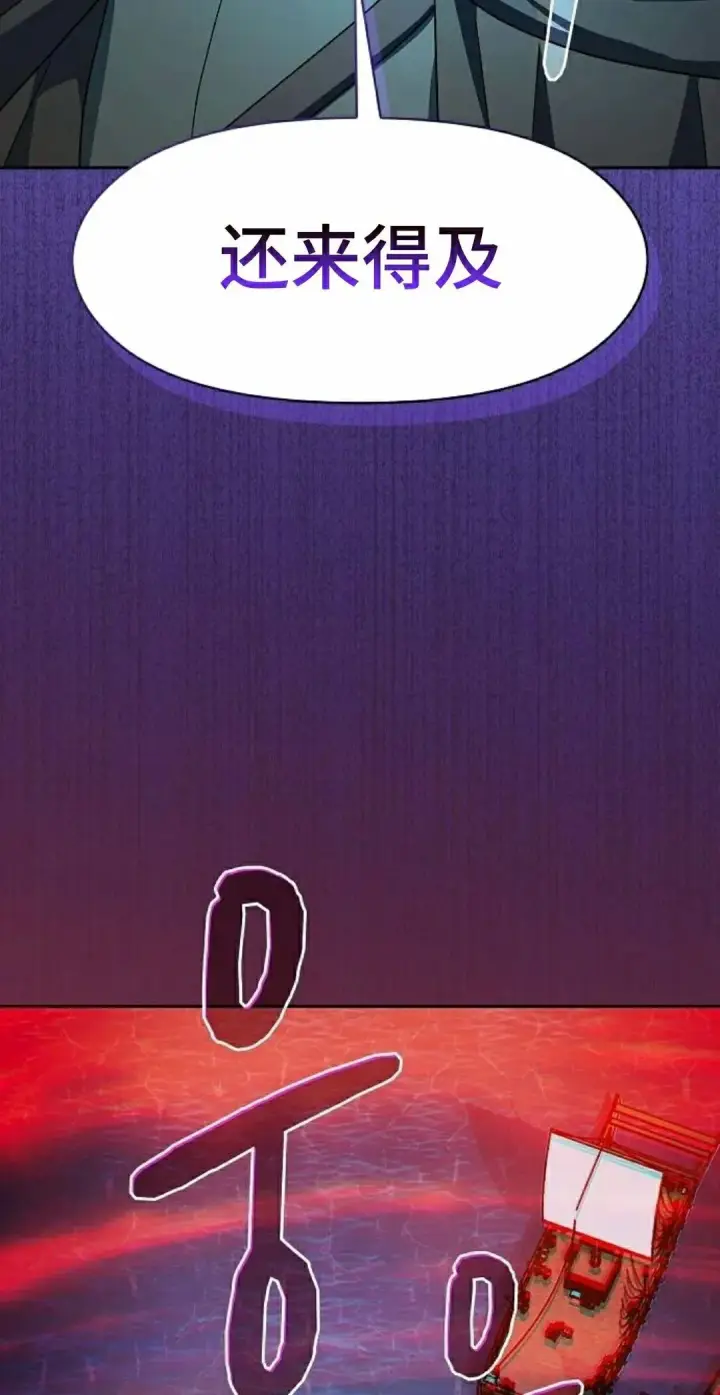漫画《为智能文明生活而来》第91集第32张图