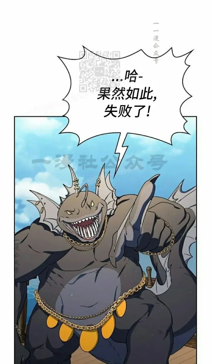 漫画《为智能文明生活而来》第91集第41张图