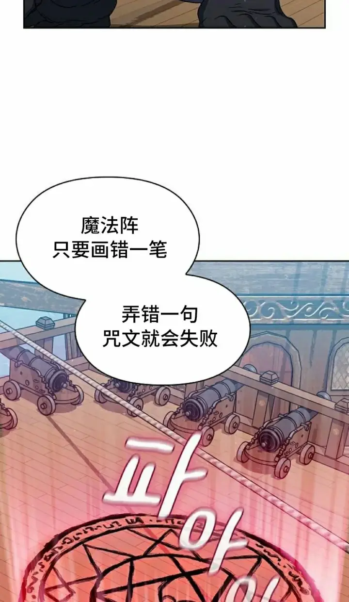 漫画《为智能文明生活而来》第91集第42张图