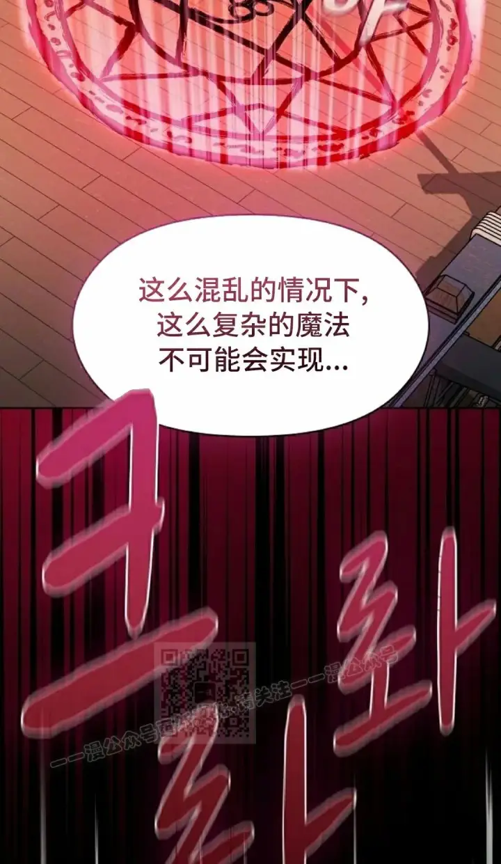 漫画《为智能文明生活而来》第91集第43张图