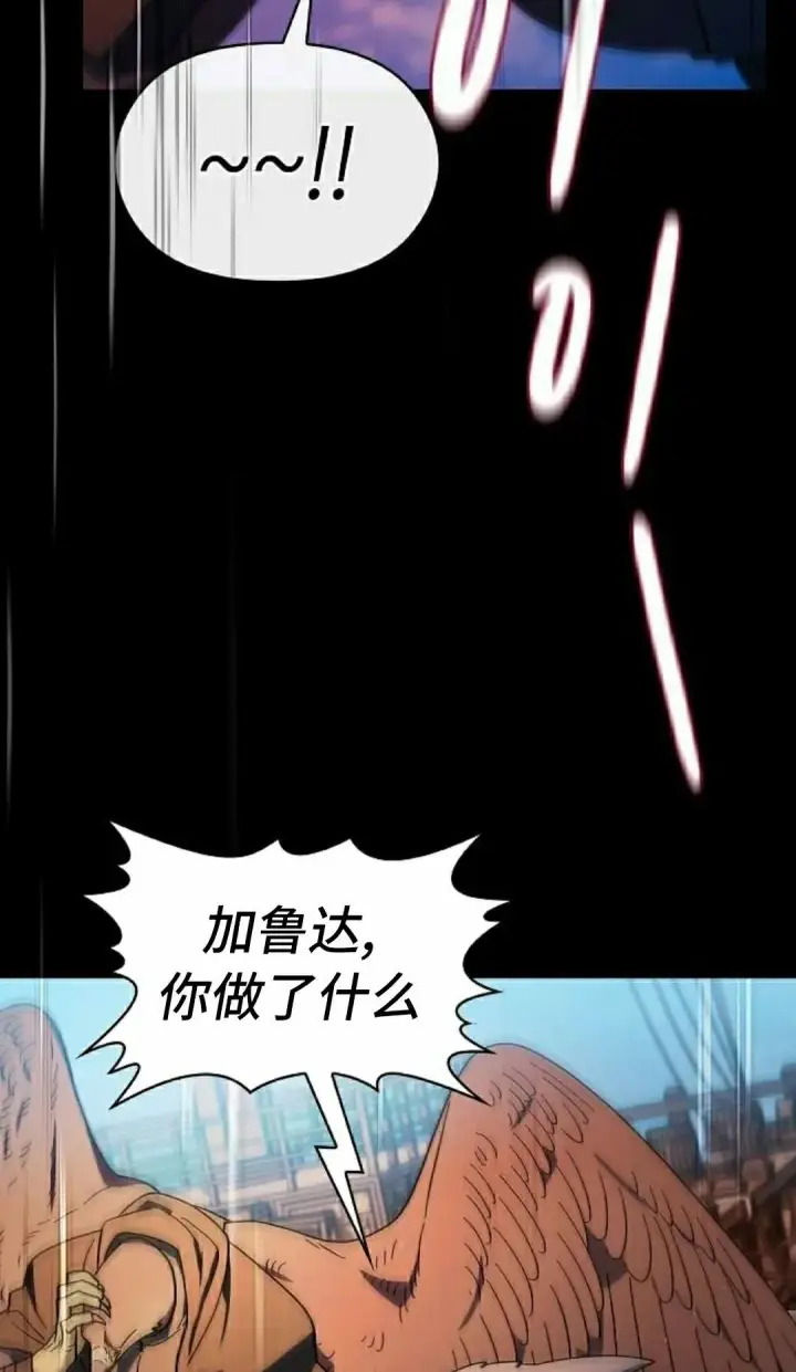 漫画《为智能文明生活而来》第91集第48张图