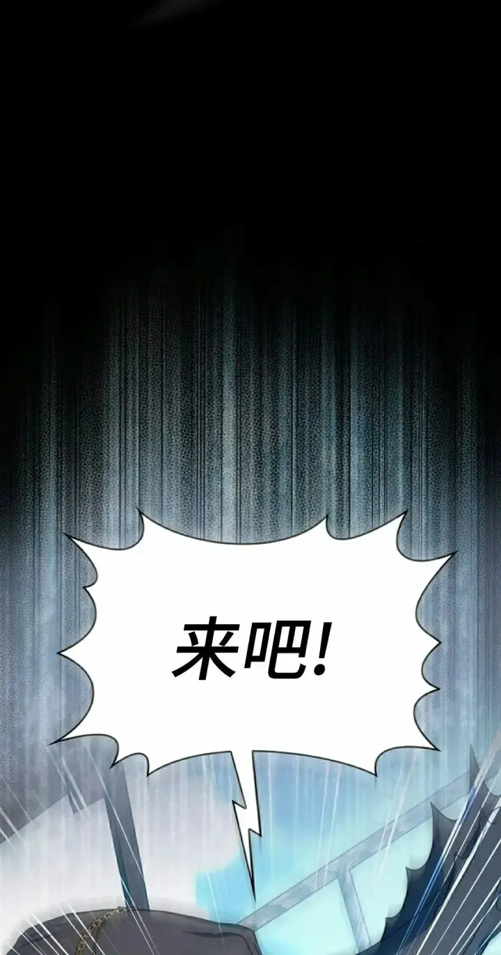 漫画《为智能文明生活而来》第91集第5张图