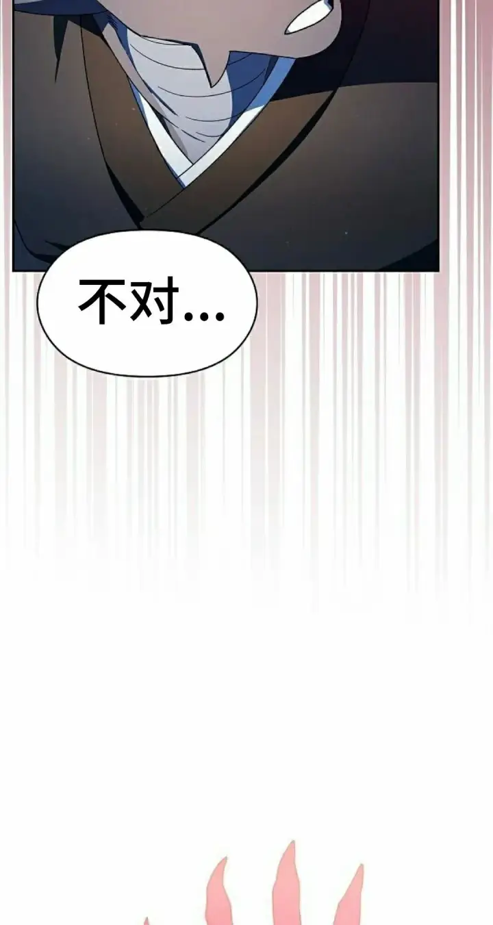 漫画《为智能文明生活而来》第91集第55张图