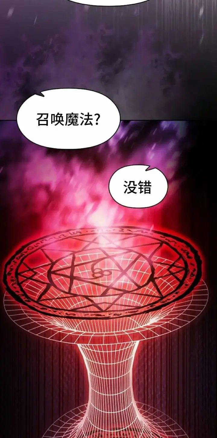 漫画《为智能文明生活而来》第91集第62张图