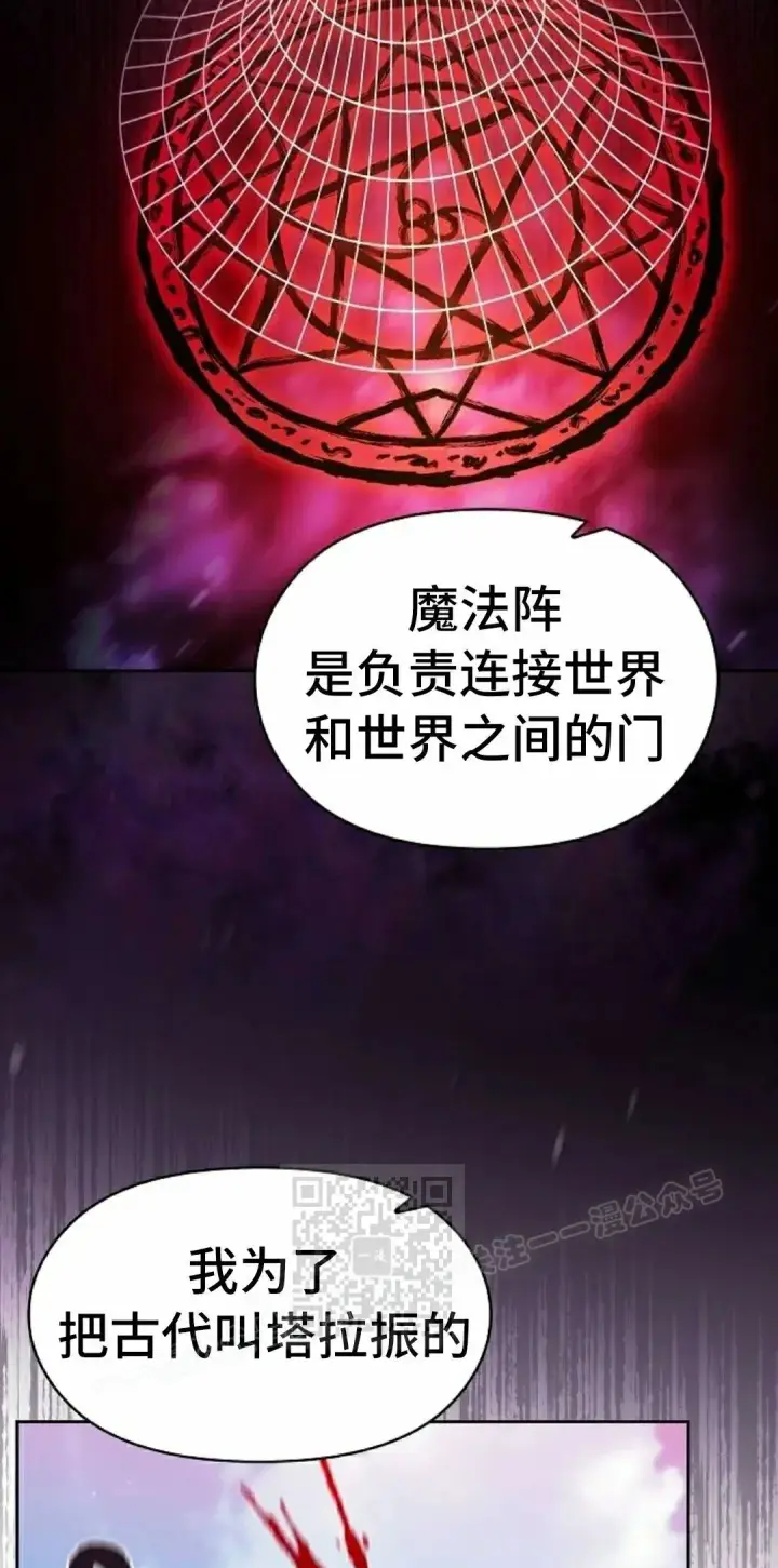漫画《为智能文明生活而来》第91集第63张图