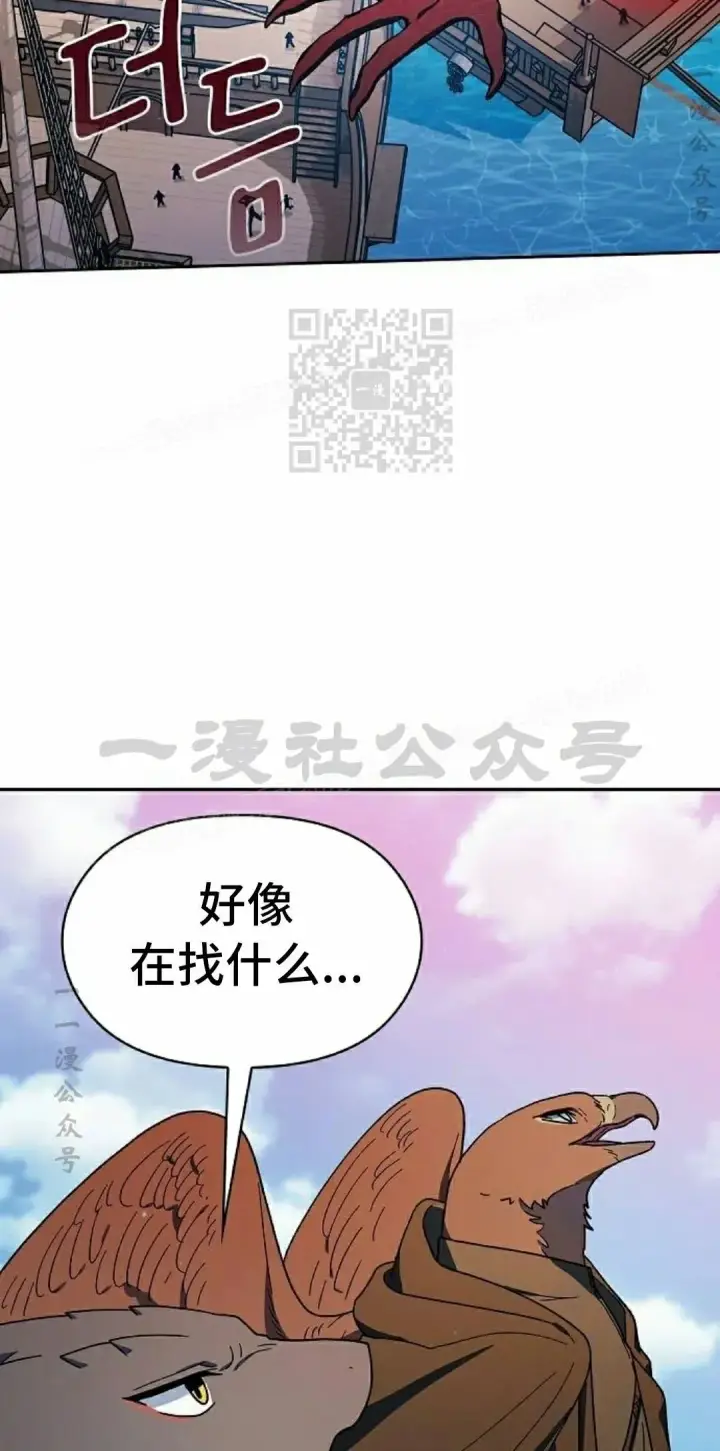 漫画《为智能文明生活而来》第91集第66张图