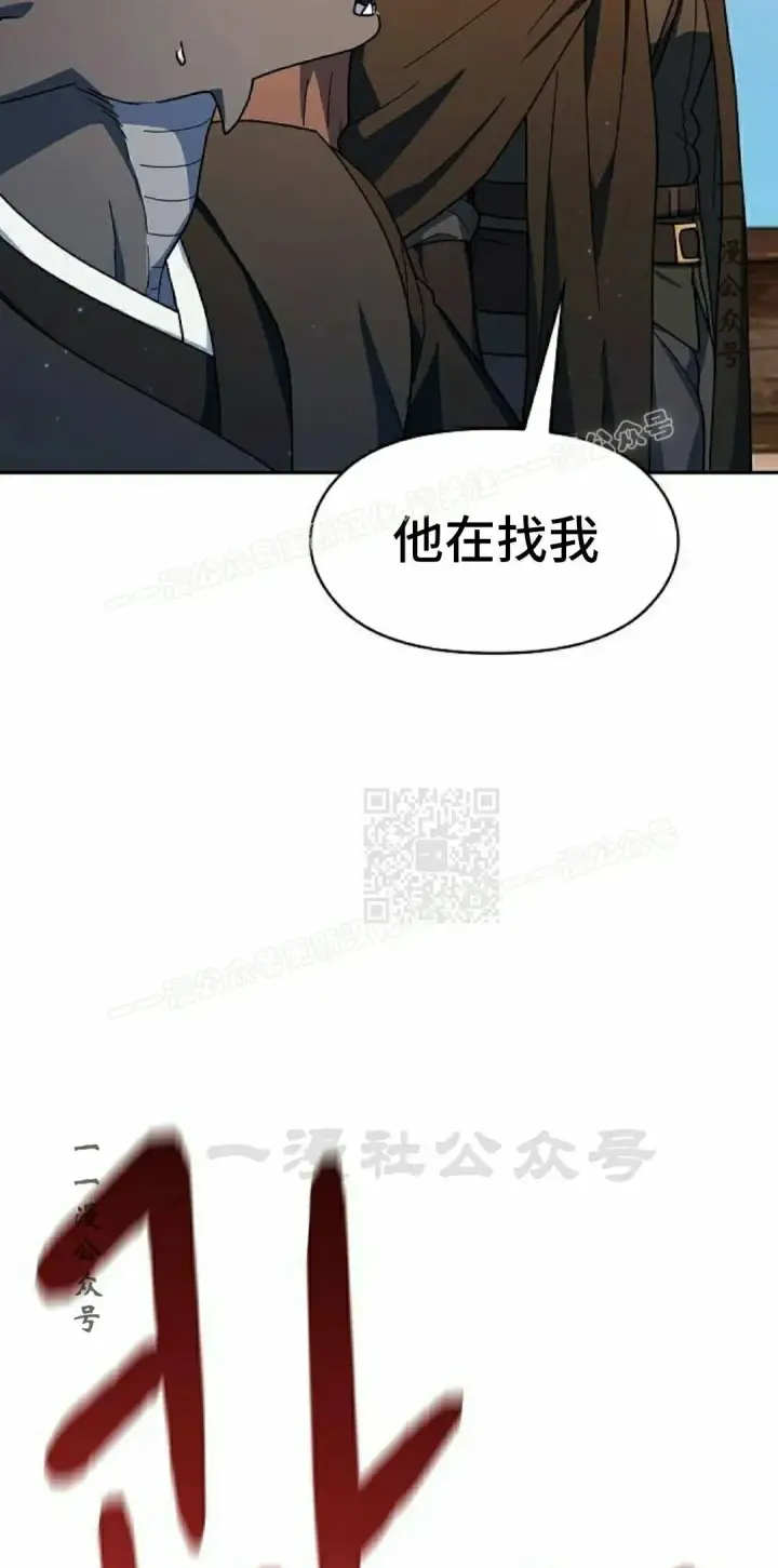 漫画《为智能文明生活而来》第91集第67张图