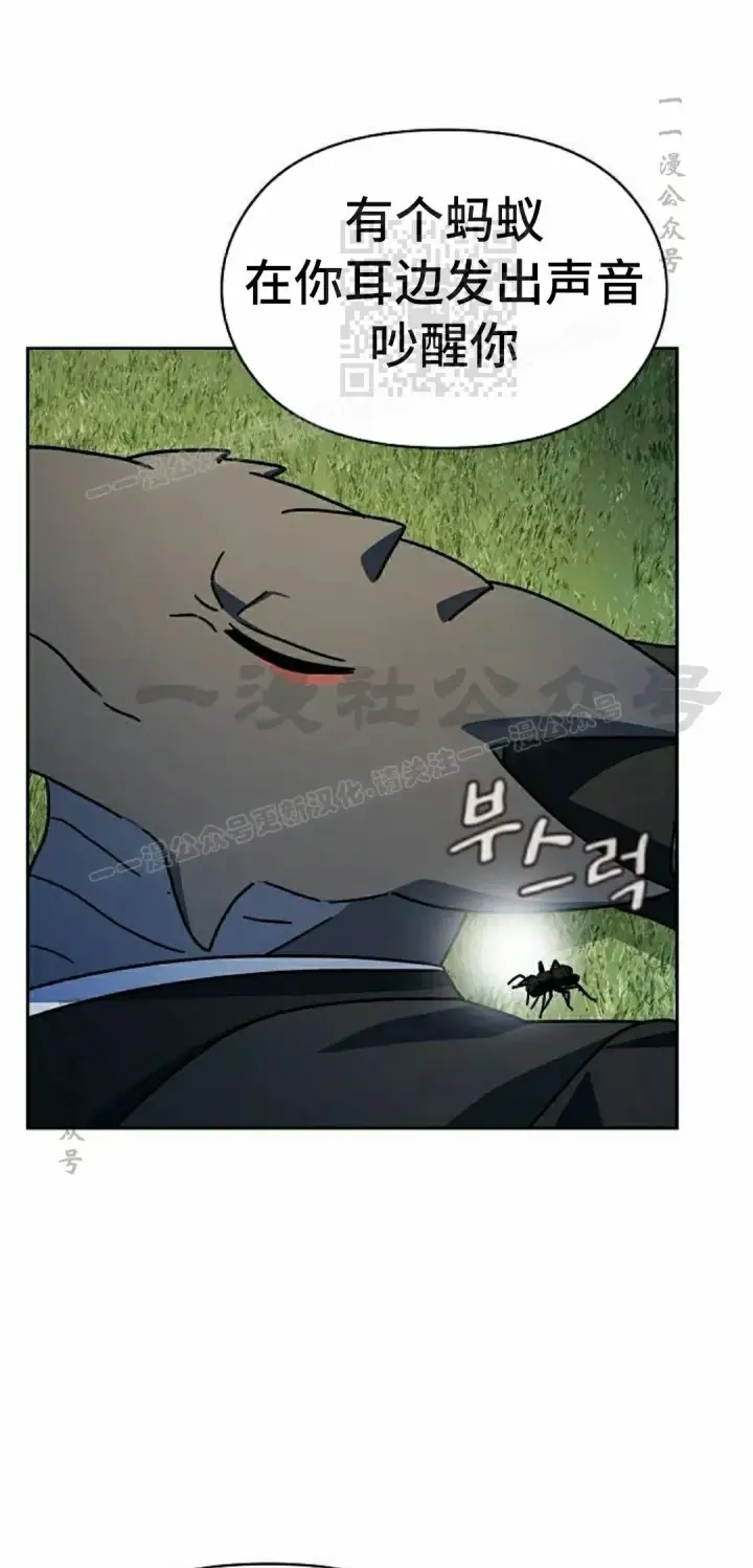 漫画《为智能文明生活而来》第91集第71张图