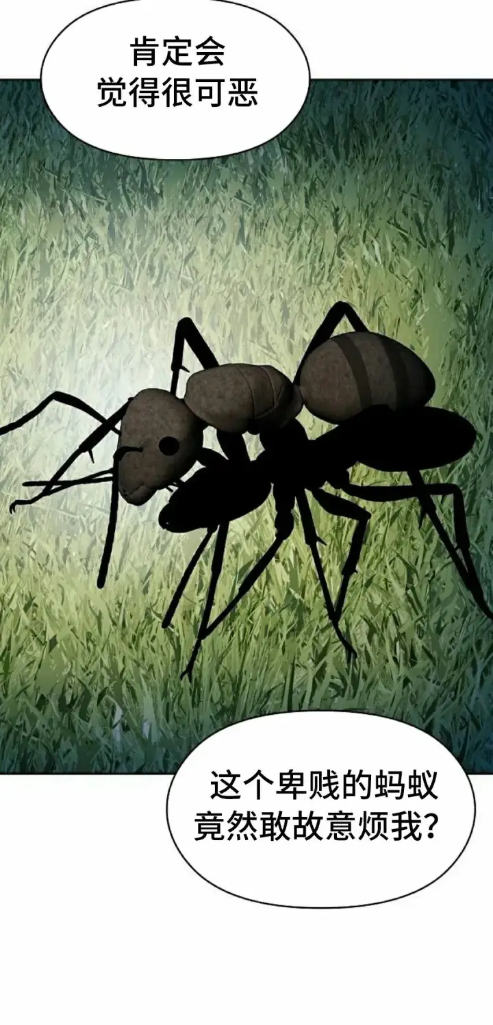 漫画《为智能文明生活而来》第91集第72张图