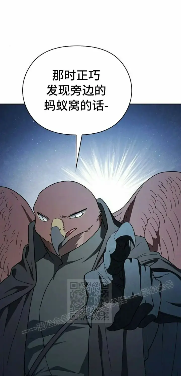 漫画《为智能文明生活而来》第91集第73张图