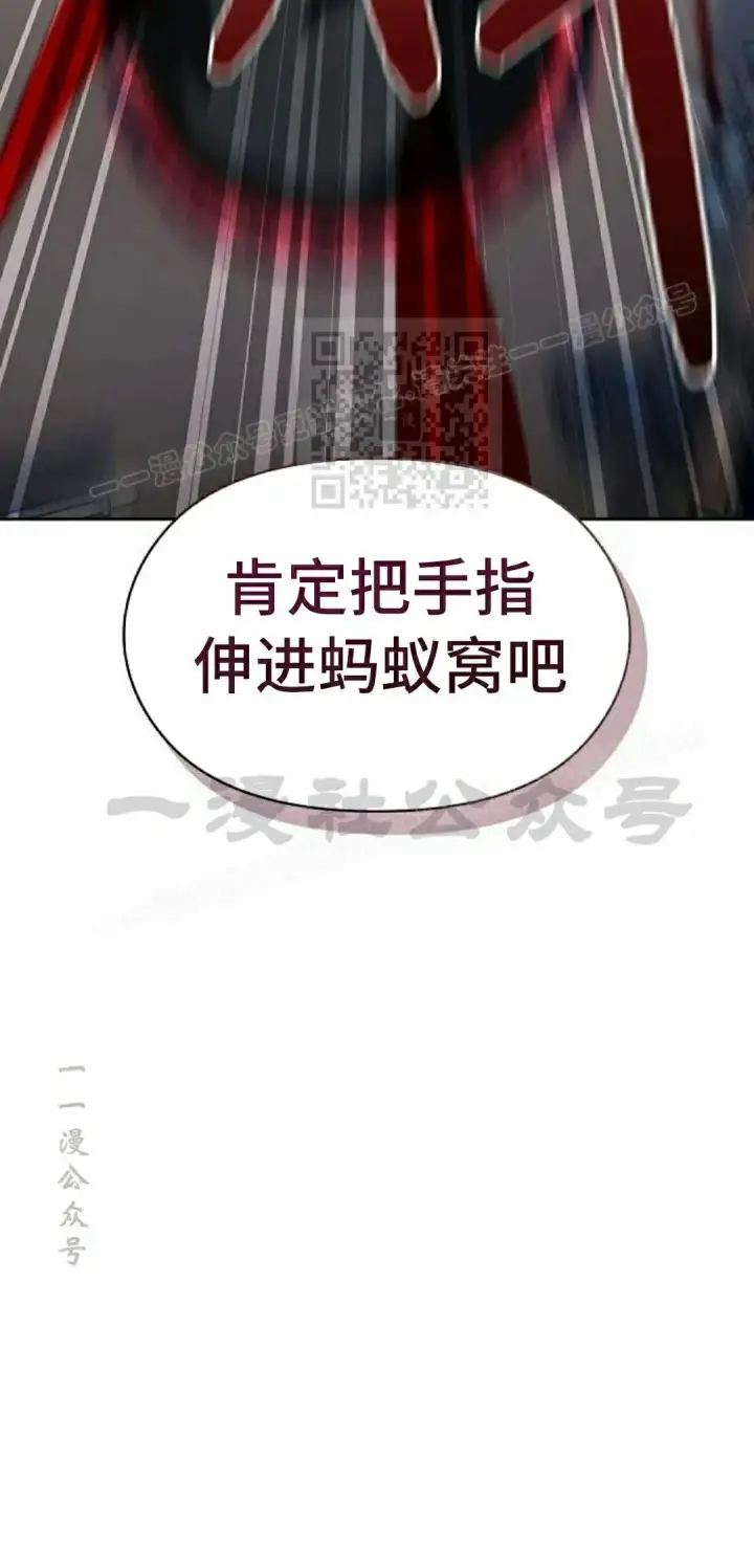 漫画《为智能文明生活而来》第91集第76张图