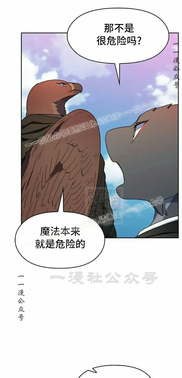 漫画《为智能文明生活而来》第91集第77张图