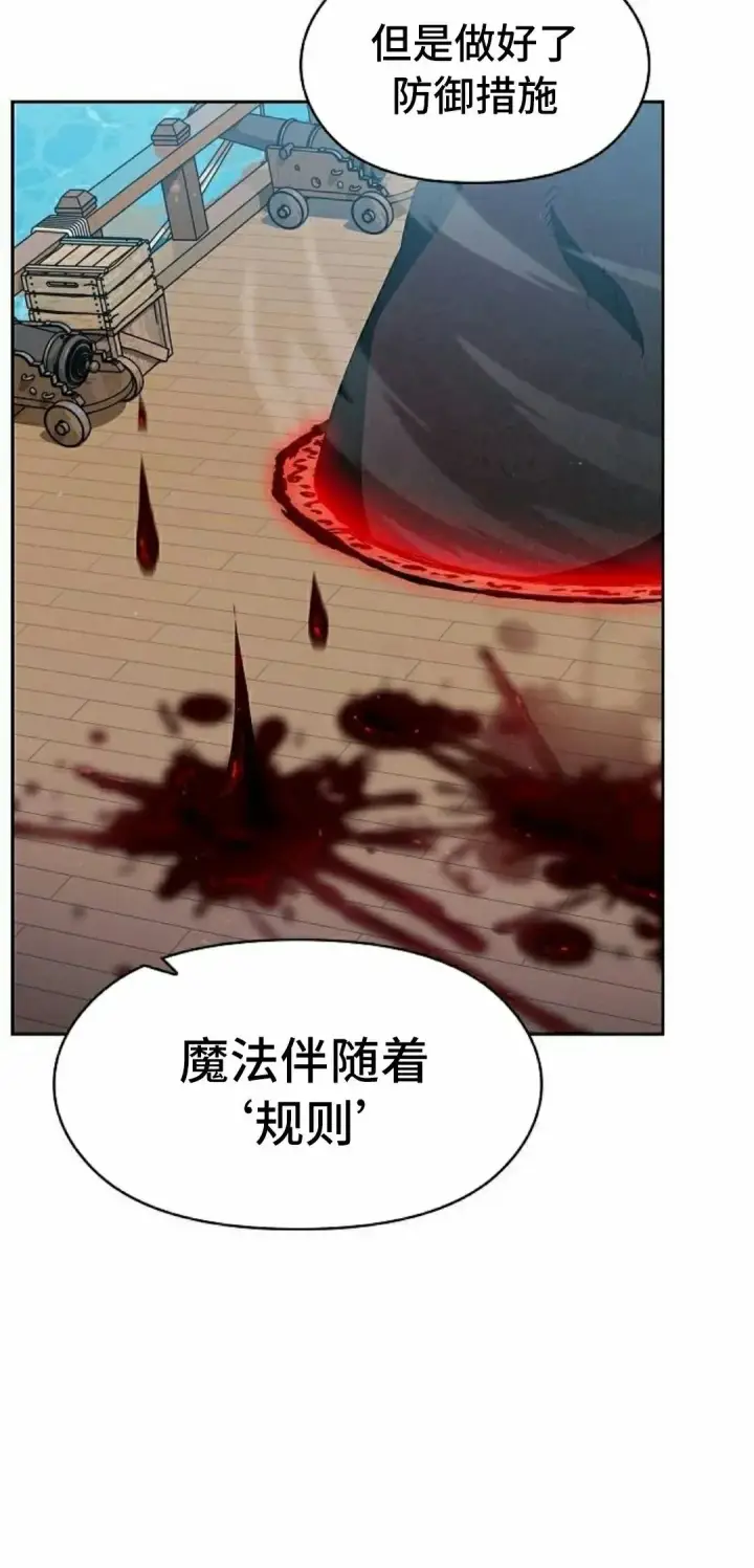 漫画《为智能文明生活而来》第91集第78张图