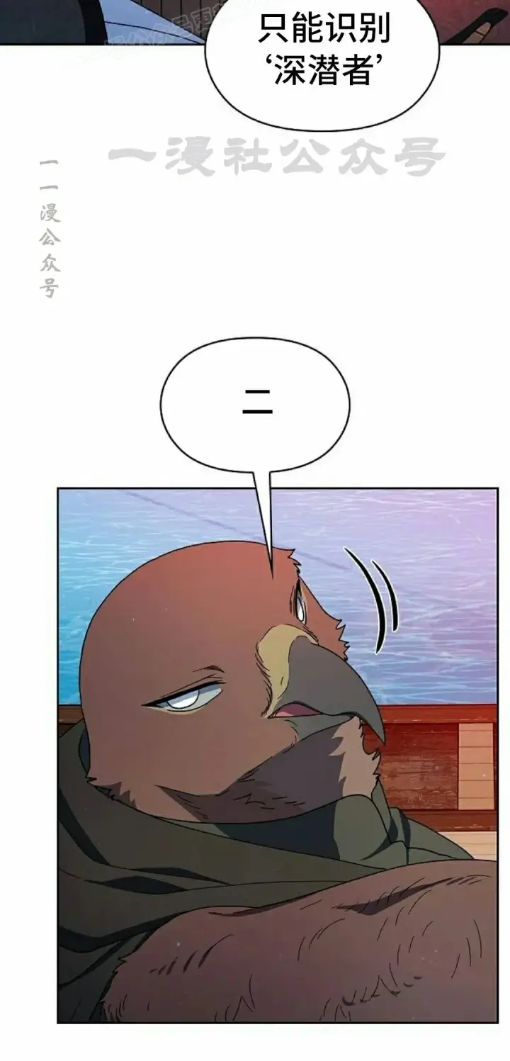 漫画《为智能文明生活而来》第91集第80张图
