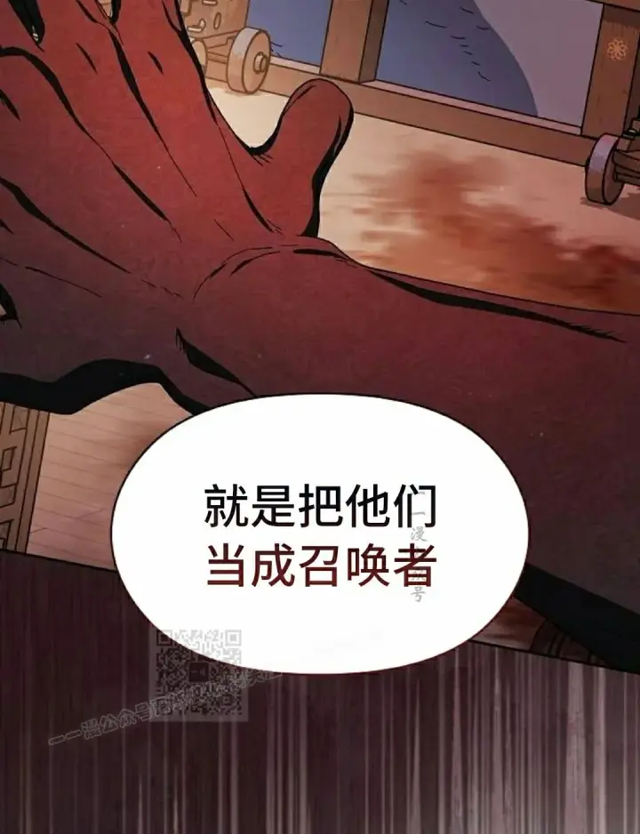 漫画《为智能文明生活而来》第91集第83张图