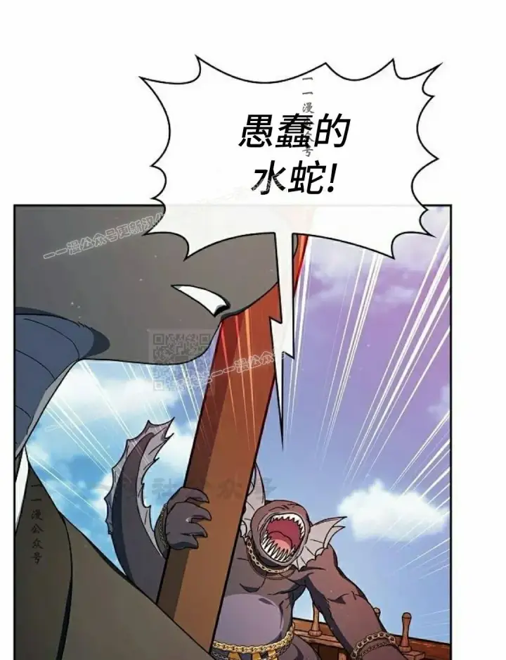 漫画《为智能文明生活而来》第91集第87张图