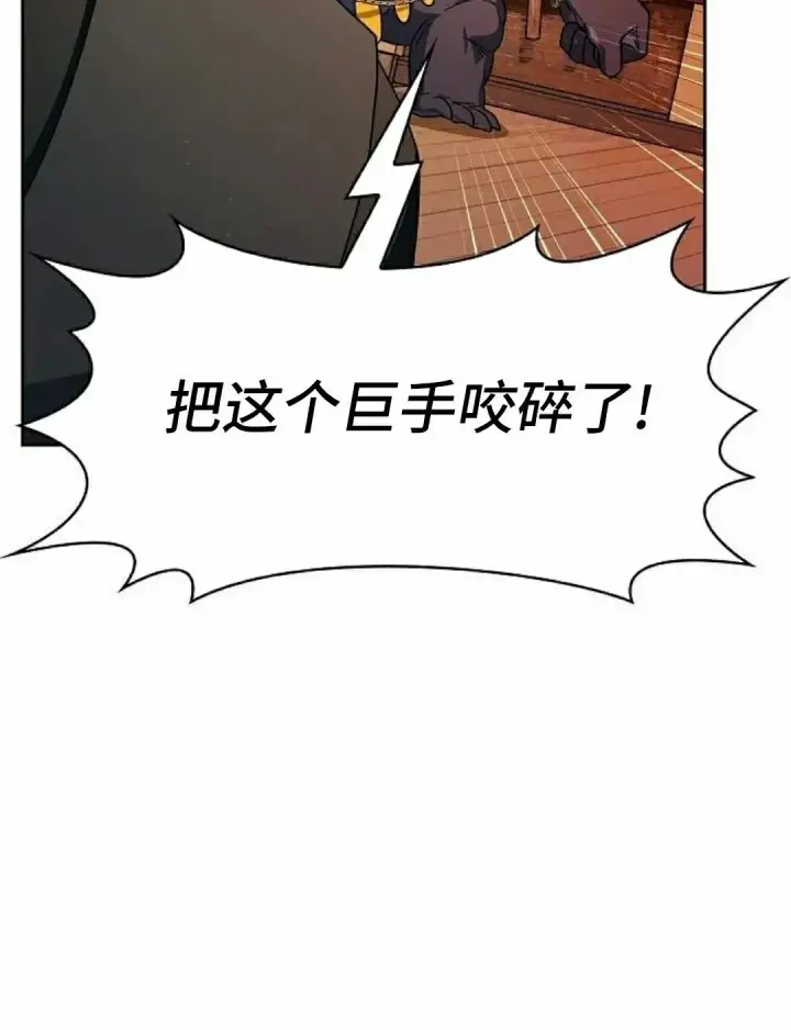 漫画《为智能文明生活而来》第91集第88张图
