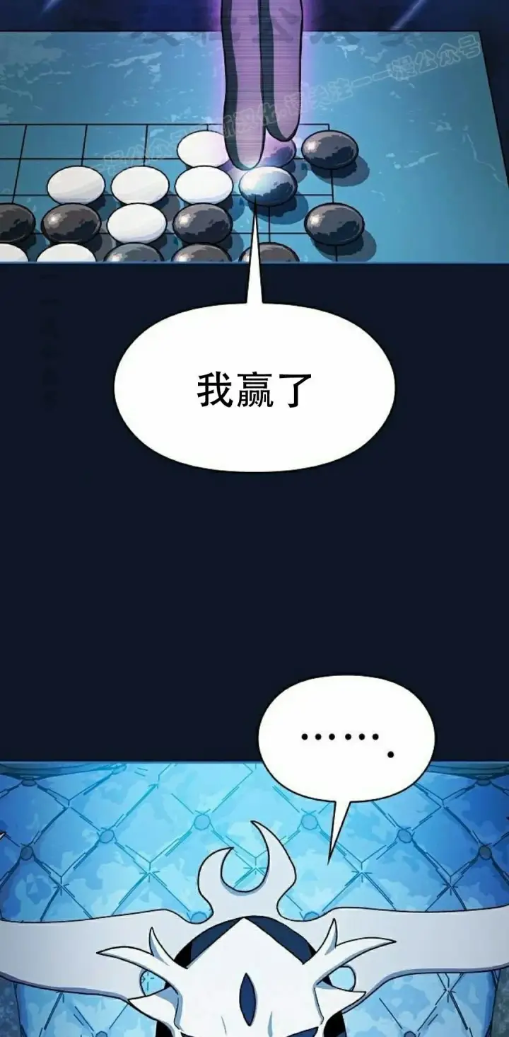 漫画《为智能文明生活而来》第94集第14张图