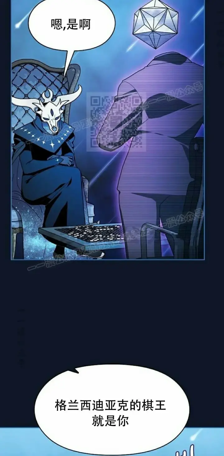 漫画《为智能文明生活而来》第94集第16张图
