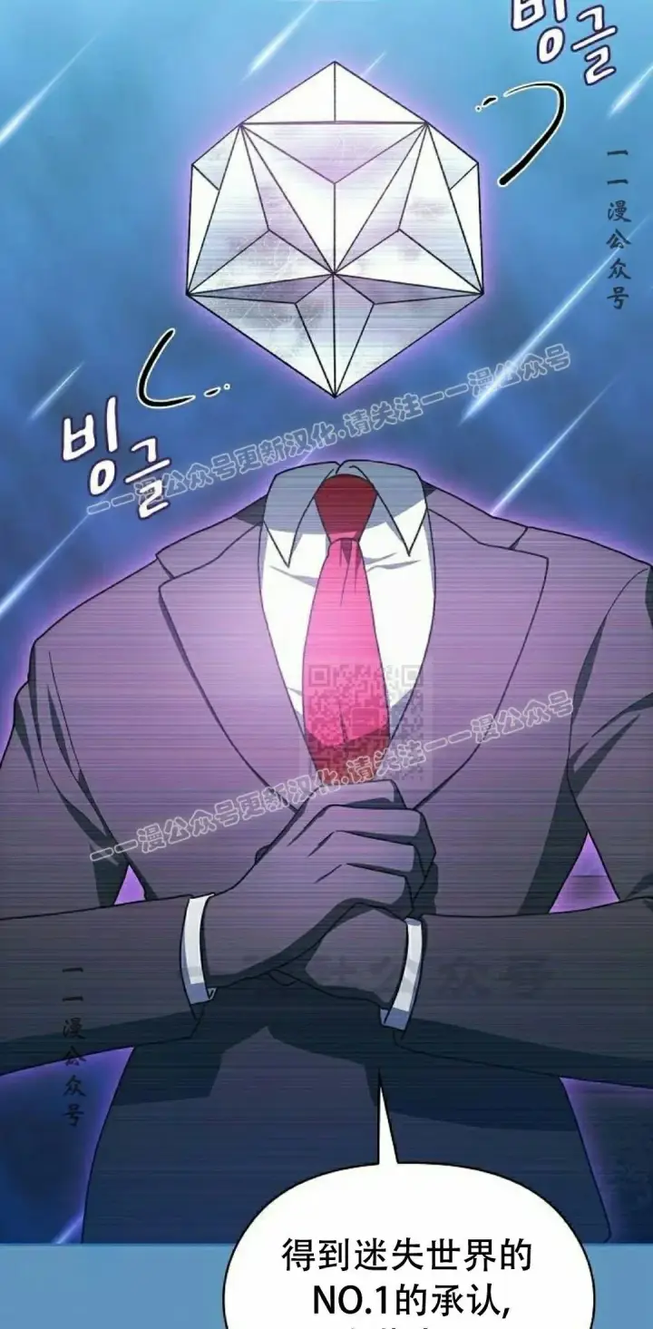 漫画《为智能文明生活而来》第94集第17张图