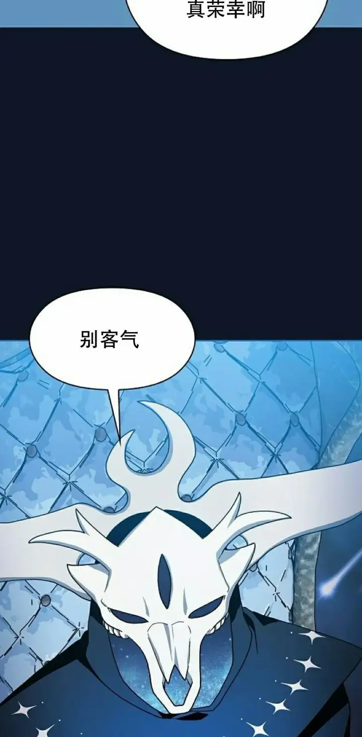 漫画《为智能文明生活而来》第94集第18张图