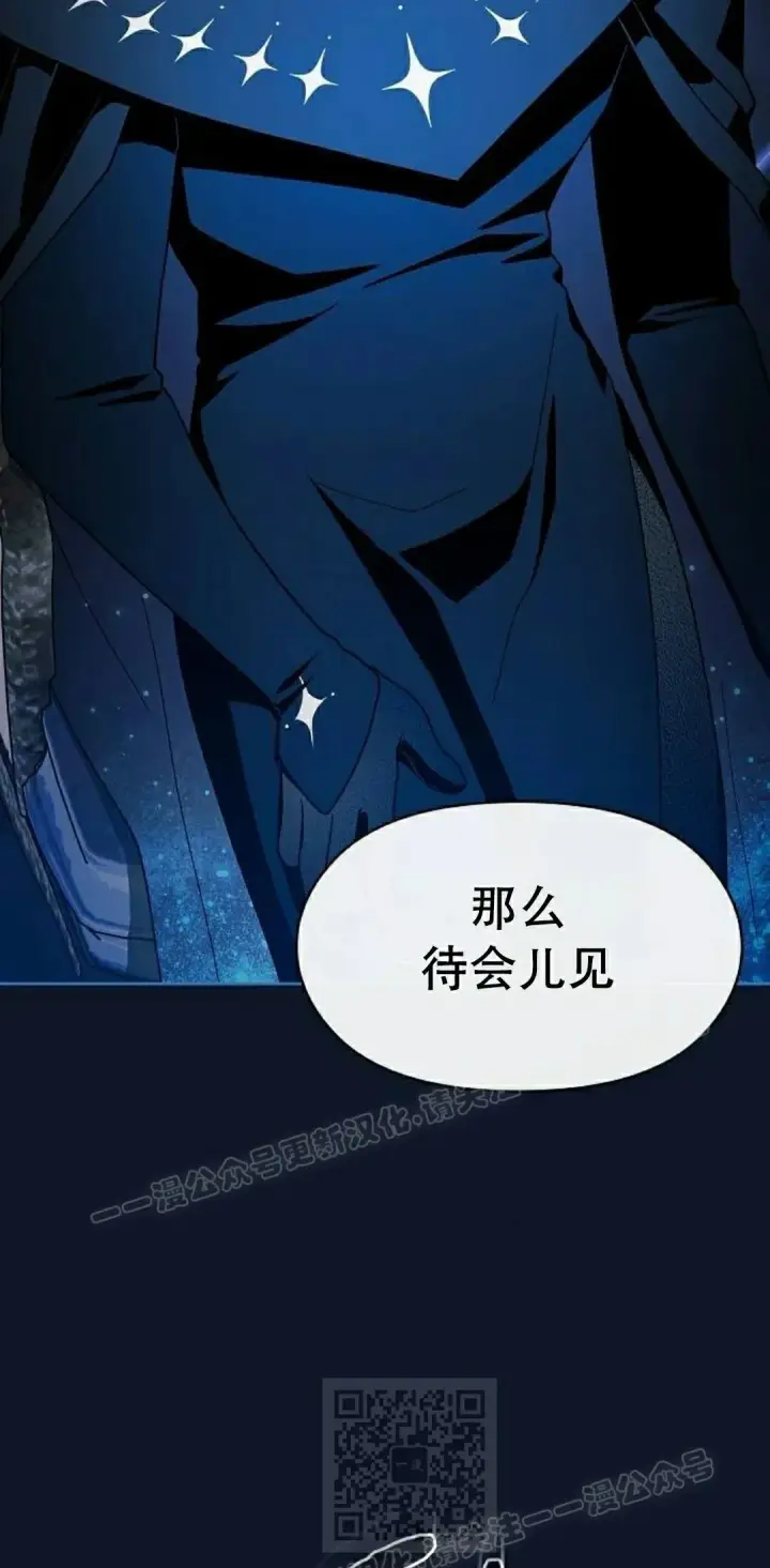 漫画《为智能文明生活而来》第94集第19张图