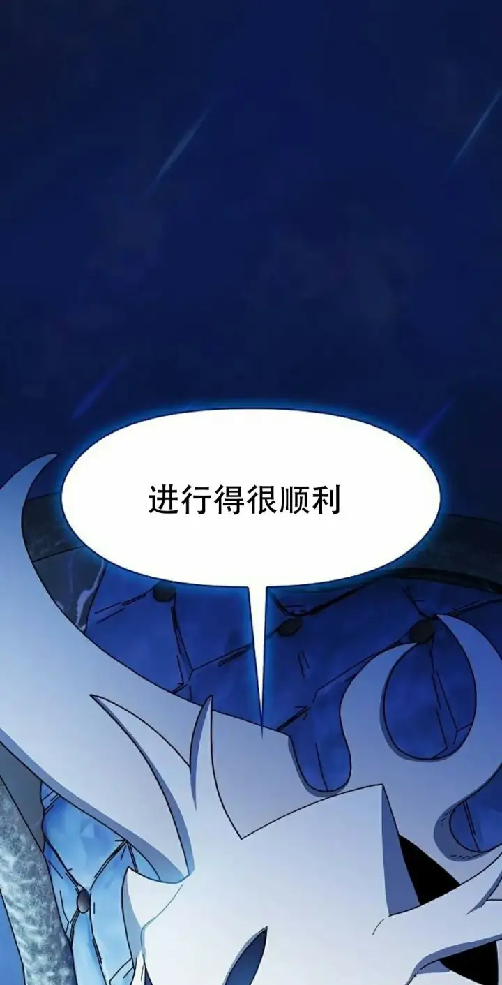 漫画《为智能文明生活而来》第94集第22张图