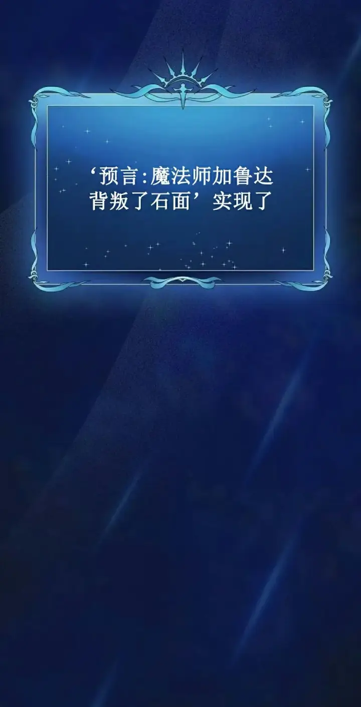 漫画《为智能文明生活而来》第94集第25张图