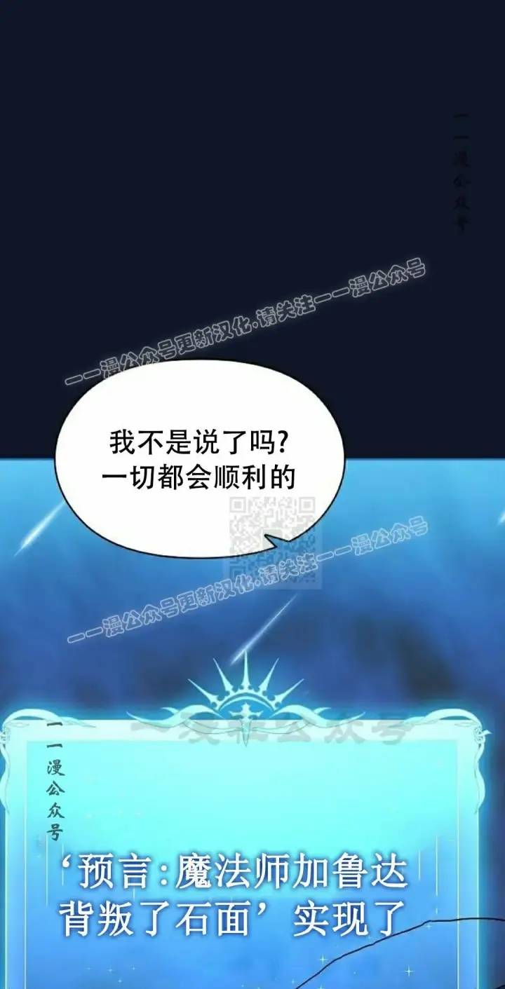 漫画《为智能文明生活而来》第94集第27张图