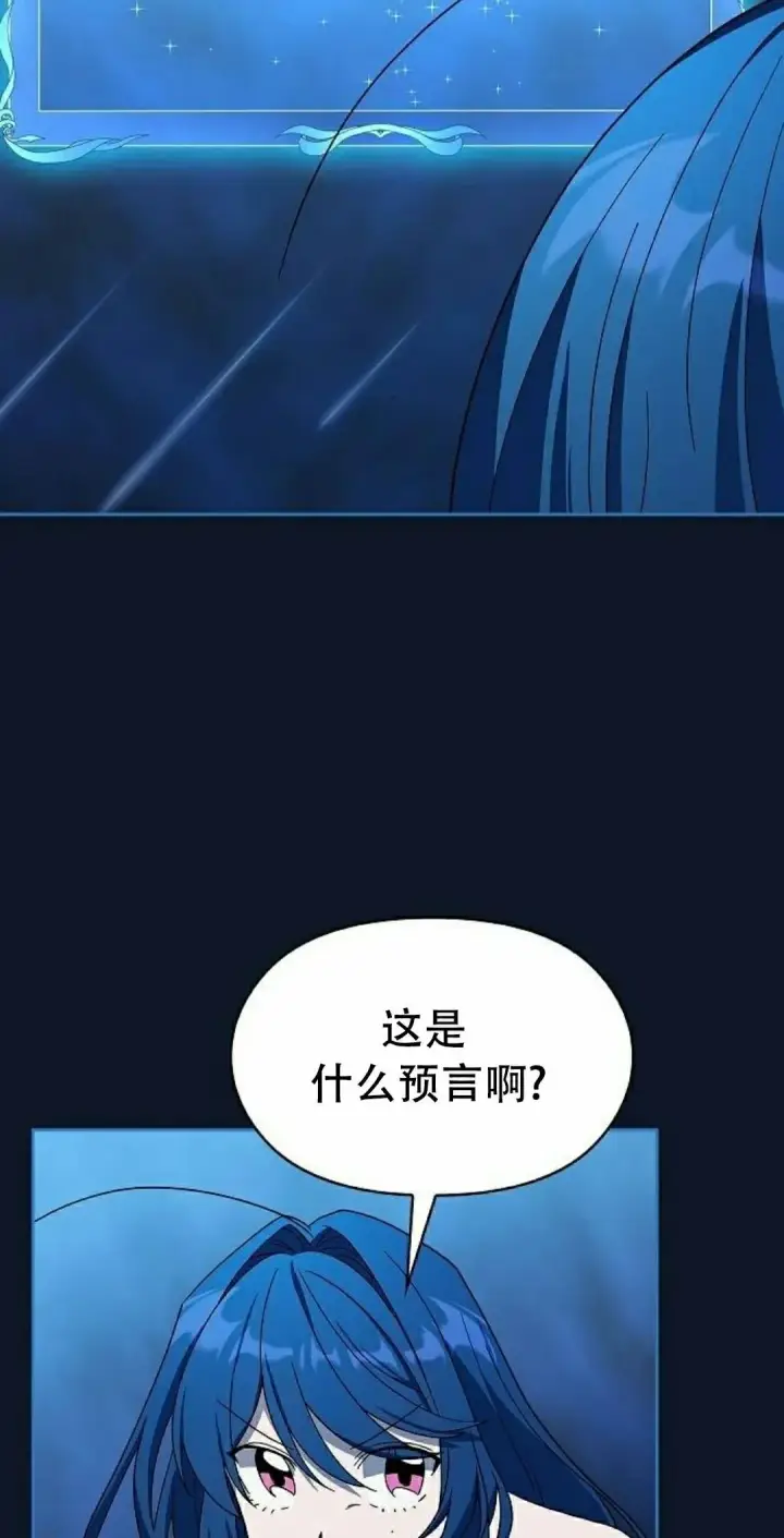 漫画《为智能文明生活而来》第94集第28张图