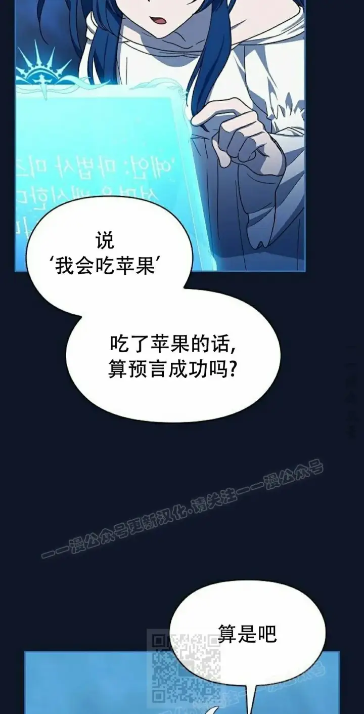 漫画《为智能文明生活而来》第94集第29张图