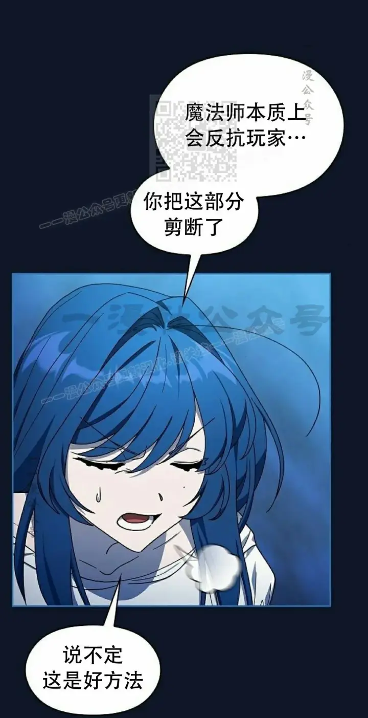 漫画《为智能文明生活而来》第94集第31张图