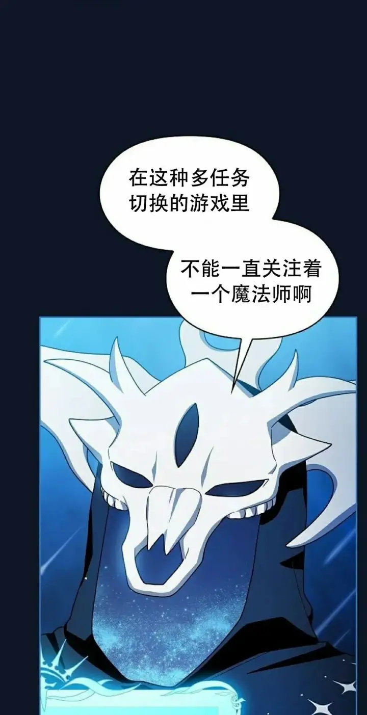 漫画《为智能文明生活而来》第94集第32张图