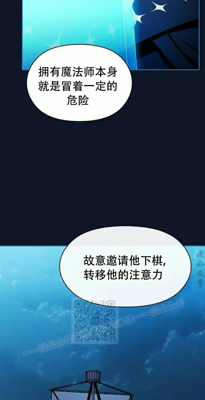 漫画《为智能文明生活而来》第94集第33张图