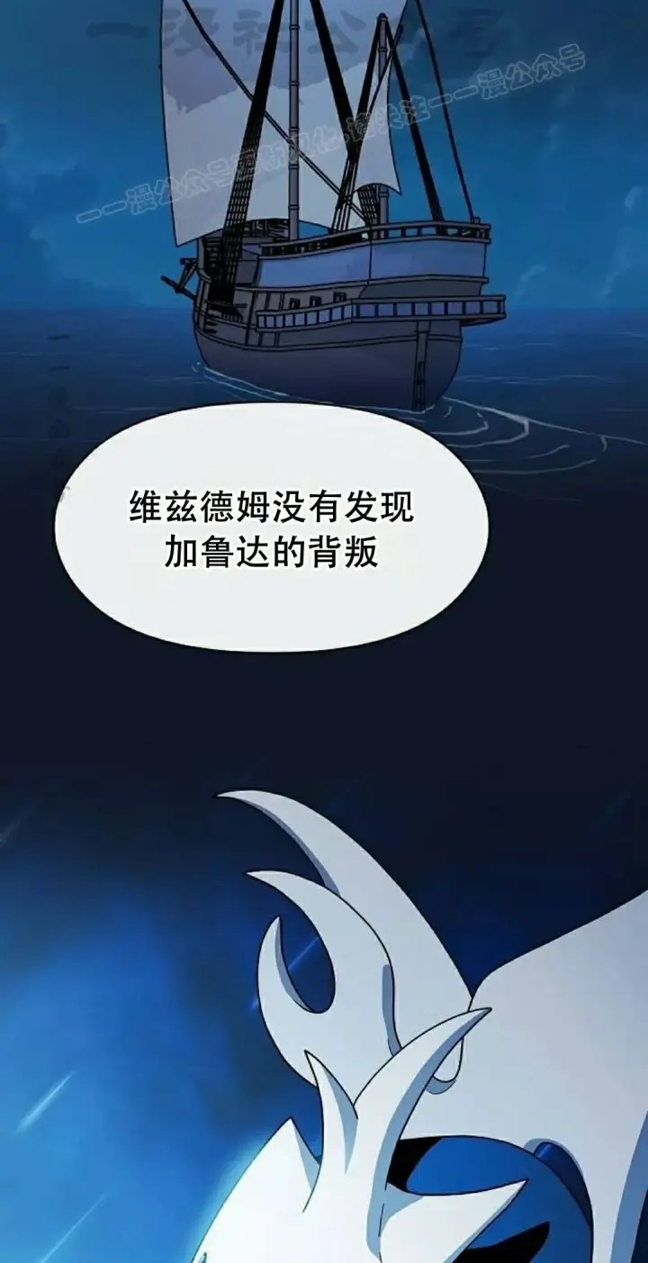 漫画《为智能文明生活而来》第94集第34张图