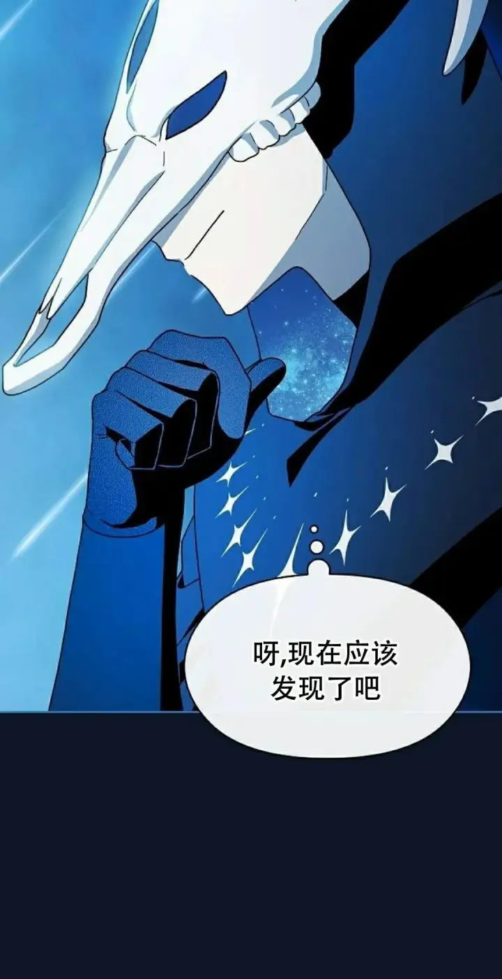 漫画《为智能文明生活而来》第94集第35张图