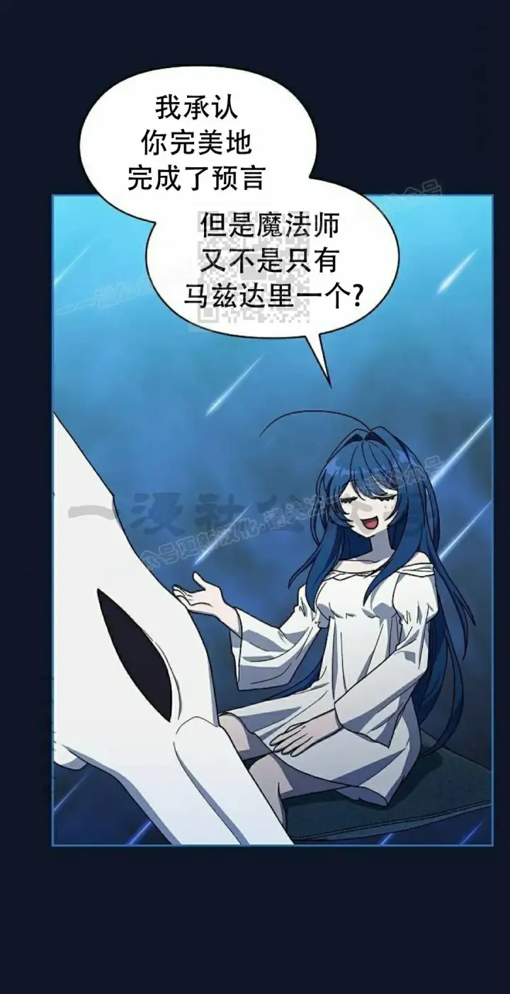 漫画《为智能文明生活而来》第94集第36张图