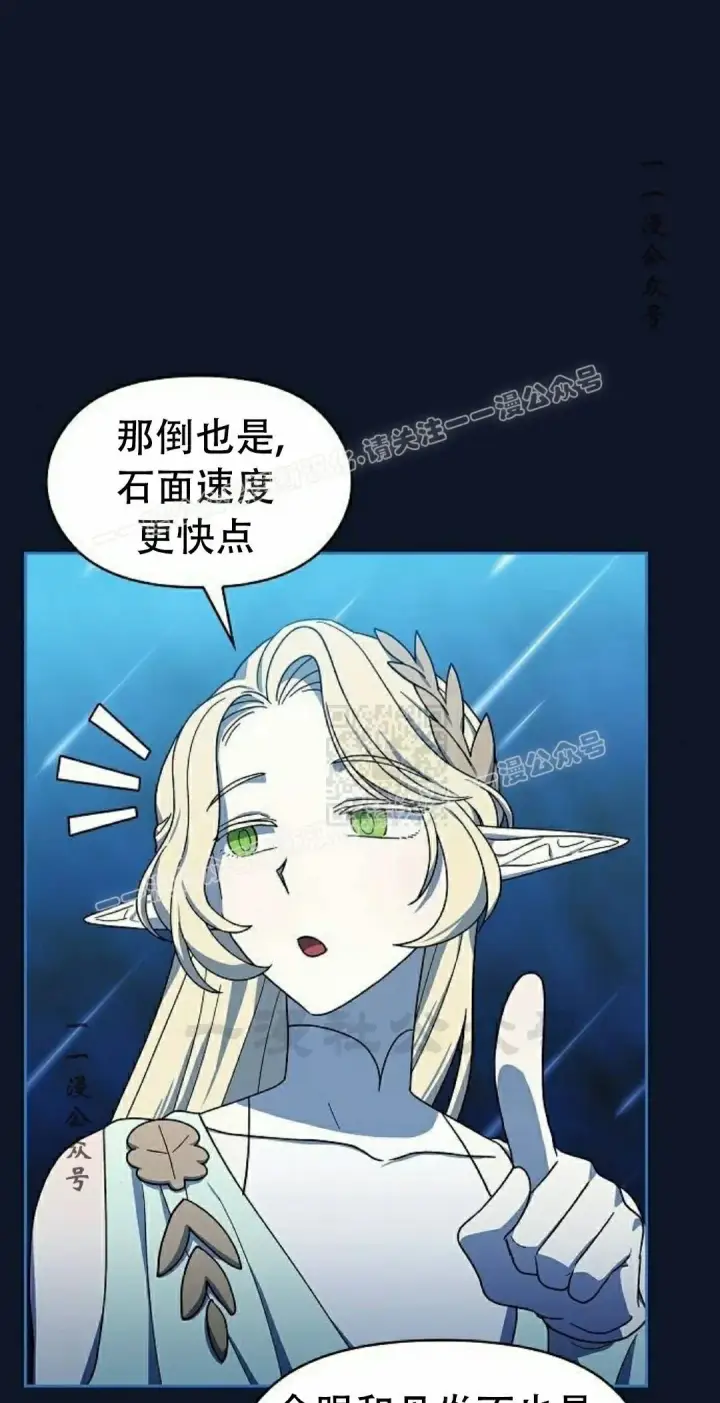 漫画《为智能文明生活而来》第94集第37张图