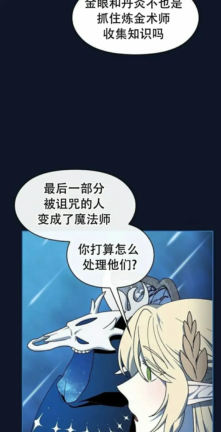 漫画《为智能文明生活而来》第94集第38张图