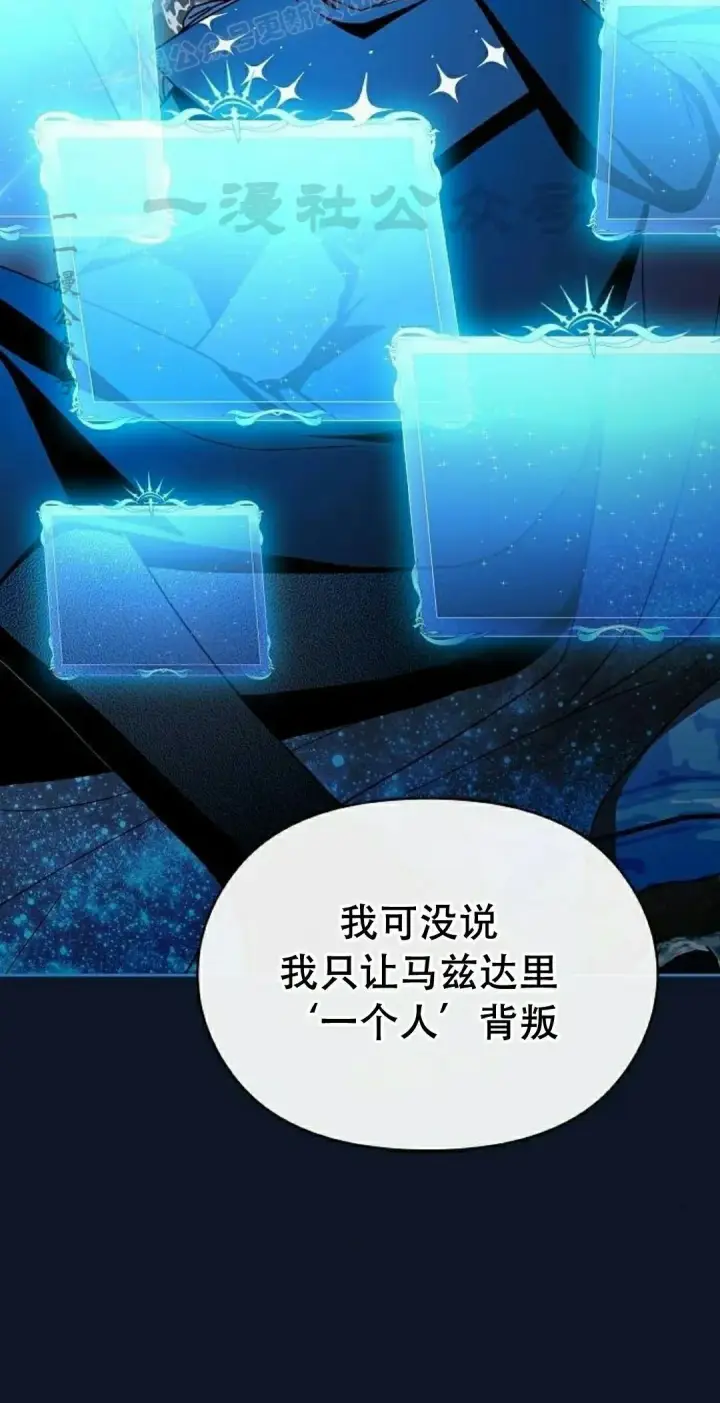 漫画《为智能文明生活而来》第94集第40张图