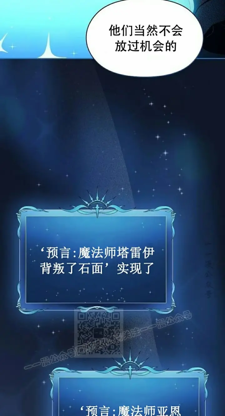 漫画《为智能文明生活而来》第94集第43张图